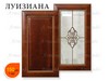 Мебельные фасады из дерева Armando Кухня Луизиана: Готовое решение